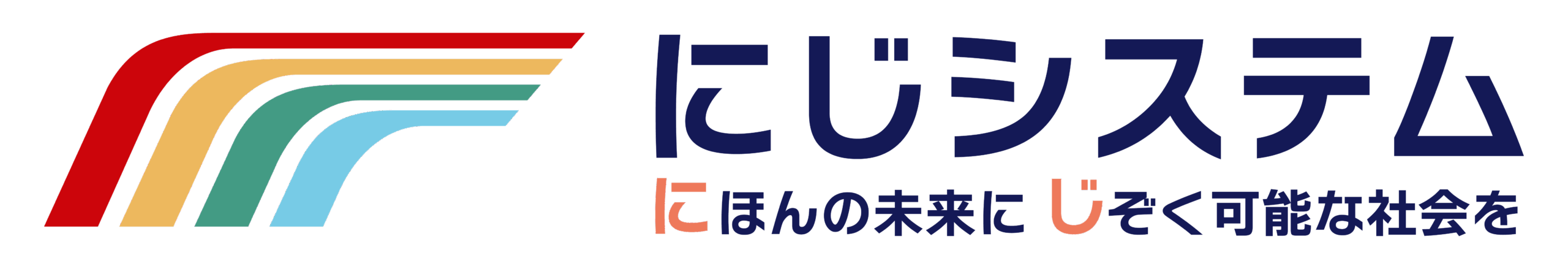 にじシステム合同会社